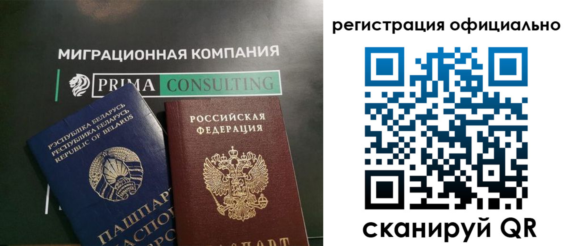 миграционный учет в Отрадном