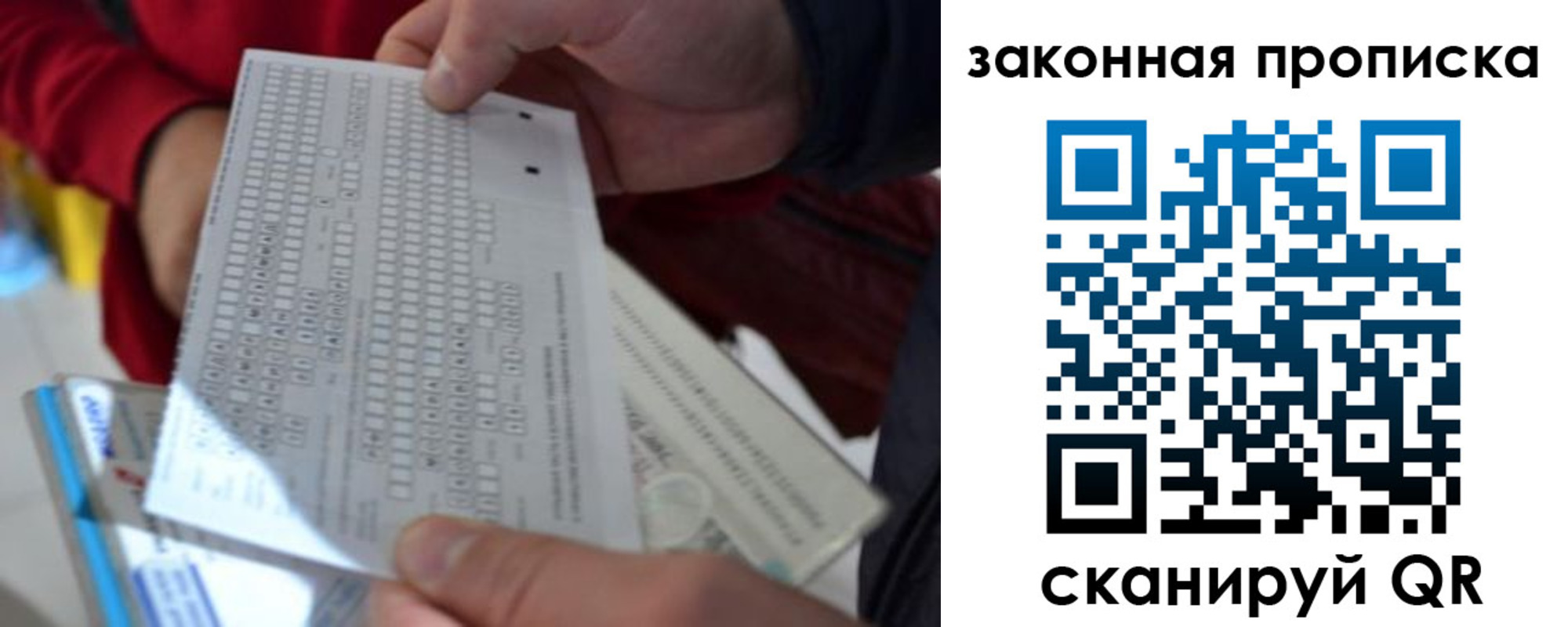 прописка в квартире в Отрадном