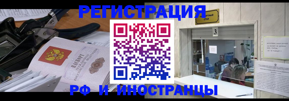 где прописаться в Отрадном