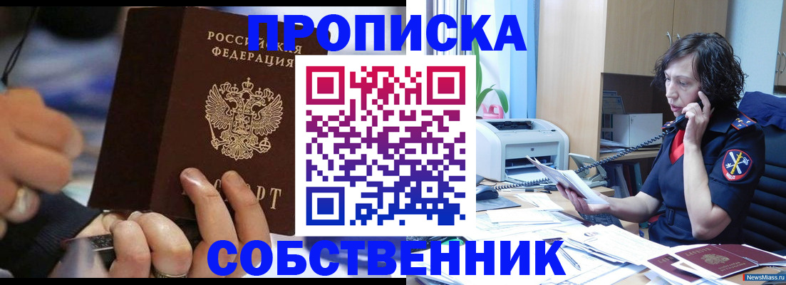 временная регистрация законно в Отрадном